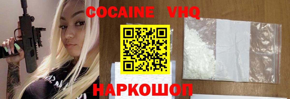 КОКАИН FishScale  Вход с VPN  КОКАИН  Алейск  COCAIN 98% 