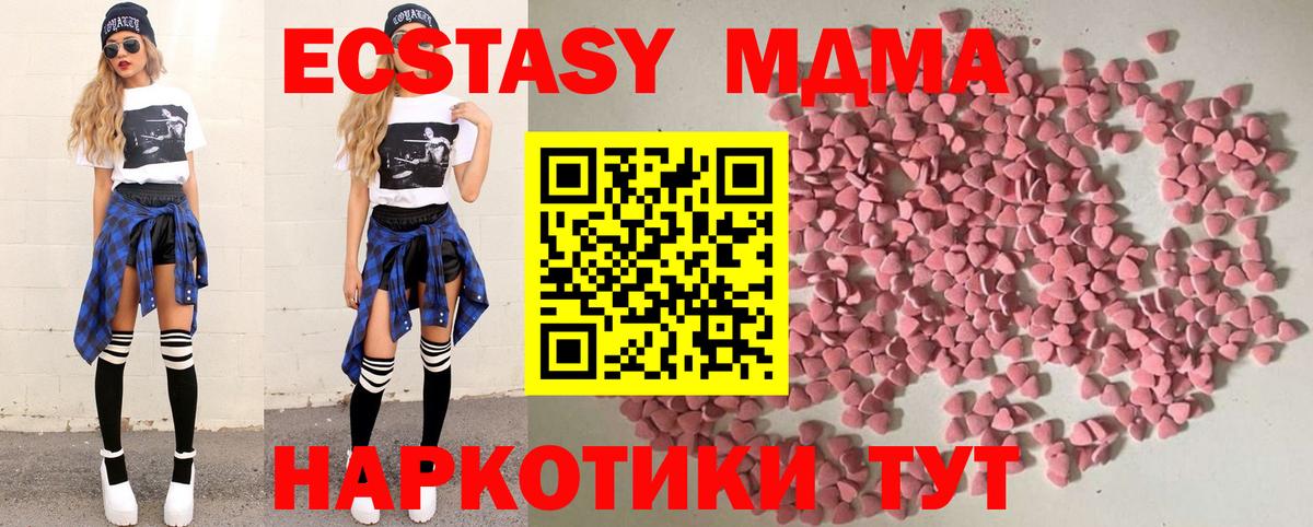 ЭКСТАЗИ  Экстази 280 MDMA  Вход с VPN  Ecstasy бентли  Алейск 