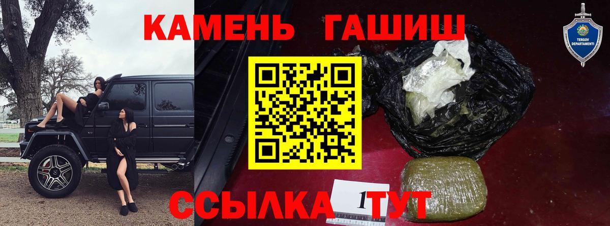 Алейск  ГАШ гашик  Вход с VPN 