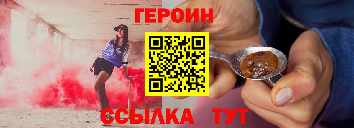 Героин афганец  Вход с VPN  Алейск 