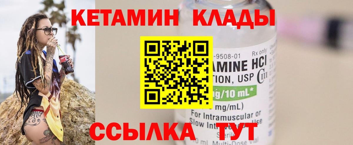 Алейск  Кетамин ketamine  Вход с VPN  КЕТАМИН ketamine 