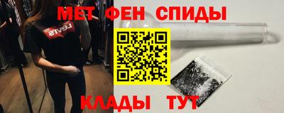 спиды Апшеронск