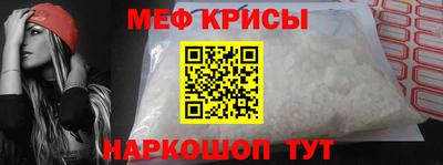 метамфетамин Абинск
