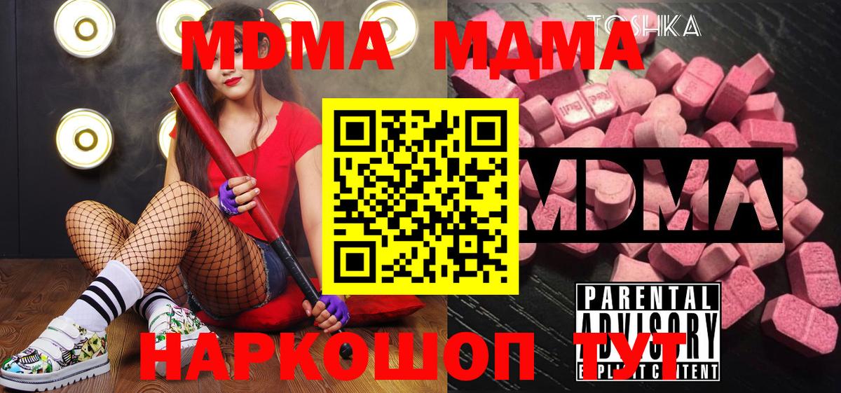 Алейск  MDMA  Вход с VPN  MDMA кристаллы 