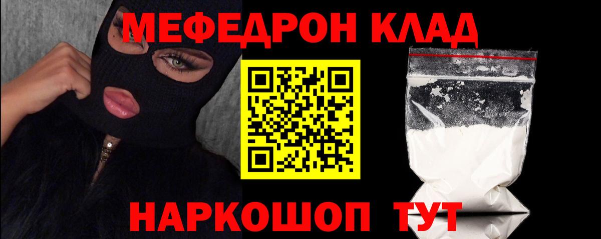 МЕФ  Алейск