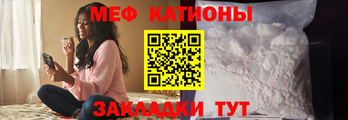 МЯУ-МЯУ mephedrone  МЕФ  Алейск  Вход с VPN 