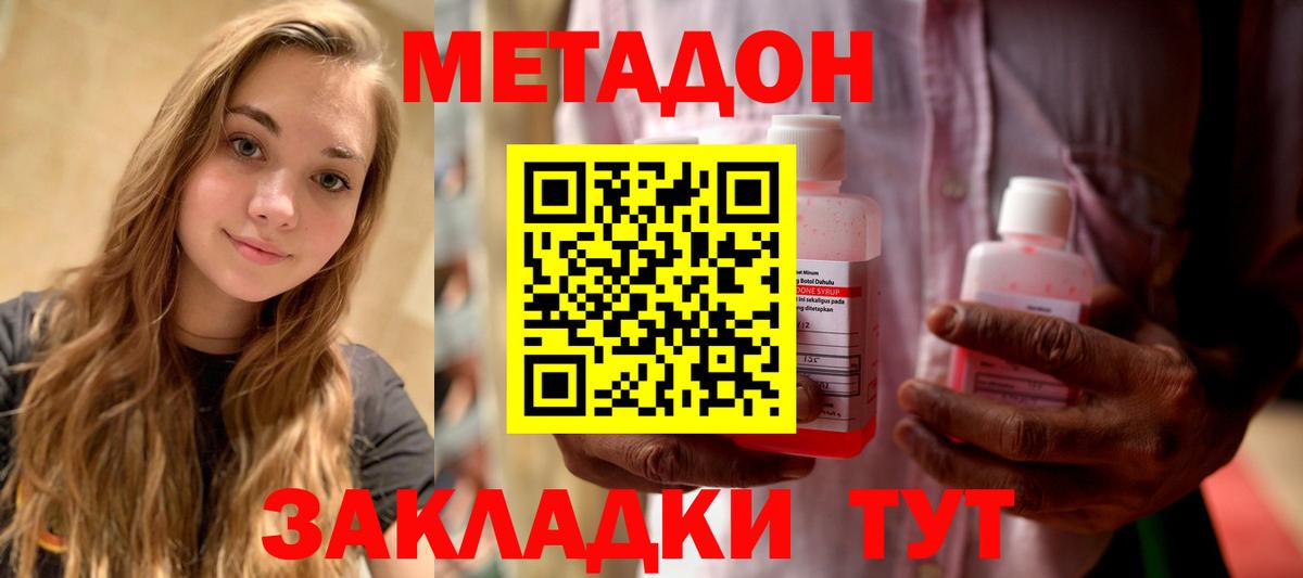 Метадон methadone  hydra маркетплейс  Алейск  Вход с VPN 