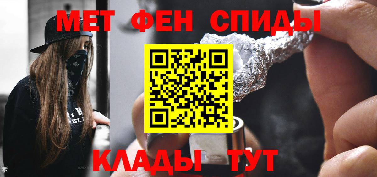 МЕТАМФЕТАМИН винт Алейск