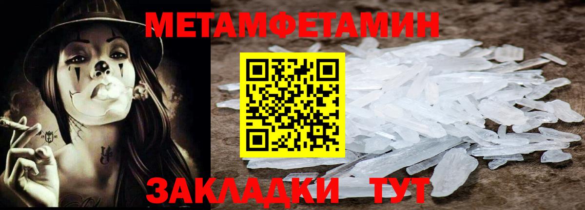 Метамфетамин Methamphetamine  МЕТАМФЕТАМИН  Метамфетамин Methamphetamine  Алейск  Вход с VPN 