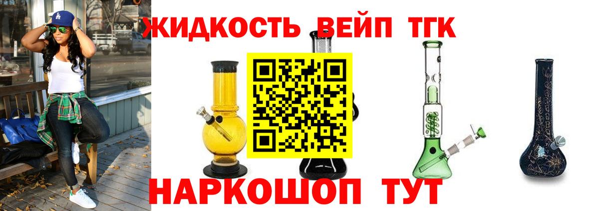 Алейск  omg вход  ТГК THC oil  Вход с VPN  Дистиллят ТГК THC oil 