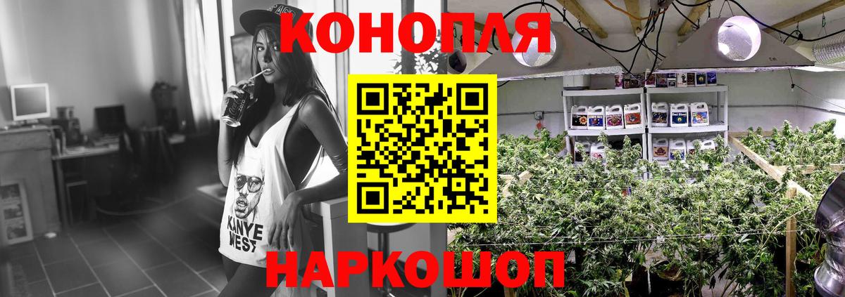 Марихуана Ganja Алейск